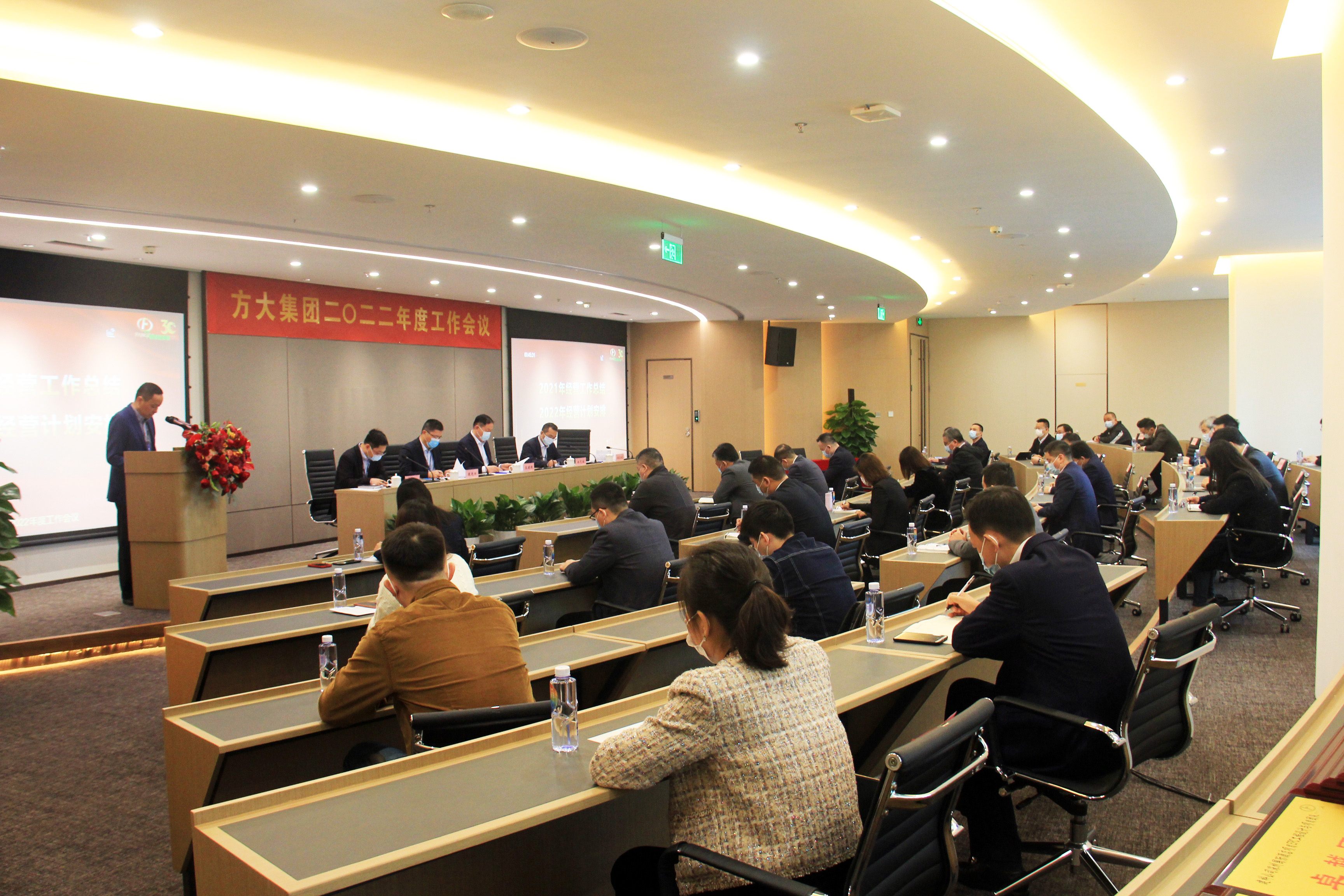 6008集团集团召开2022年度事情聚会