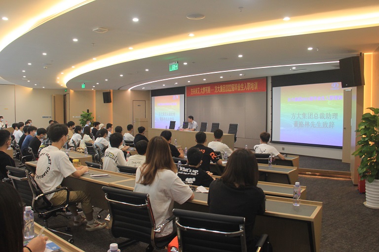 如日中天，，，，，，大梦可期——6008集团集团举行2022届结业生入职培训